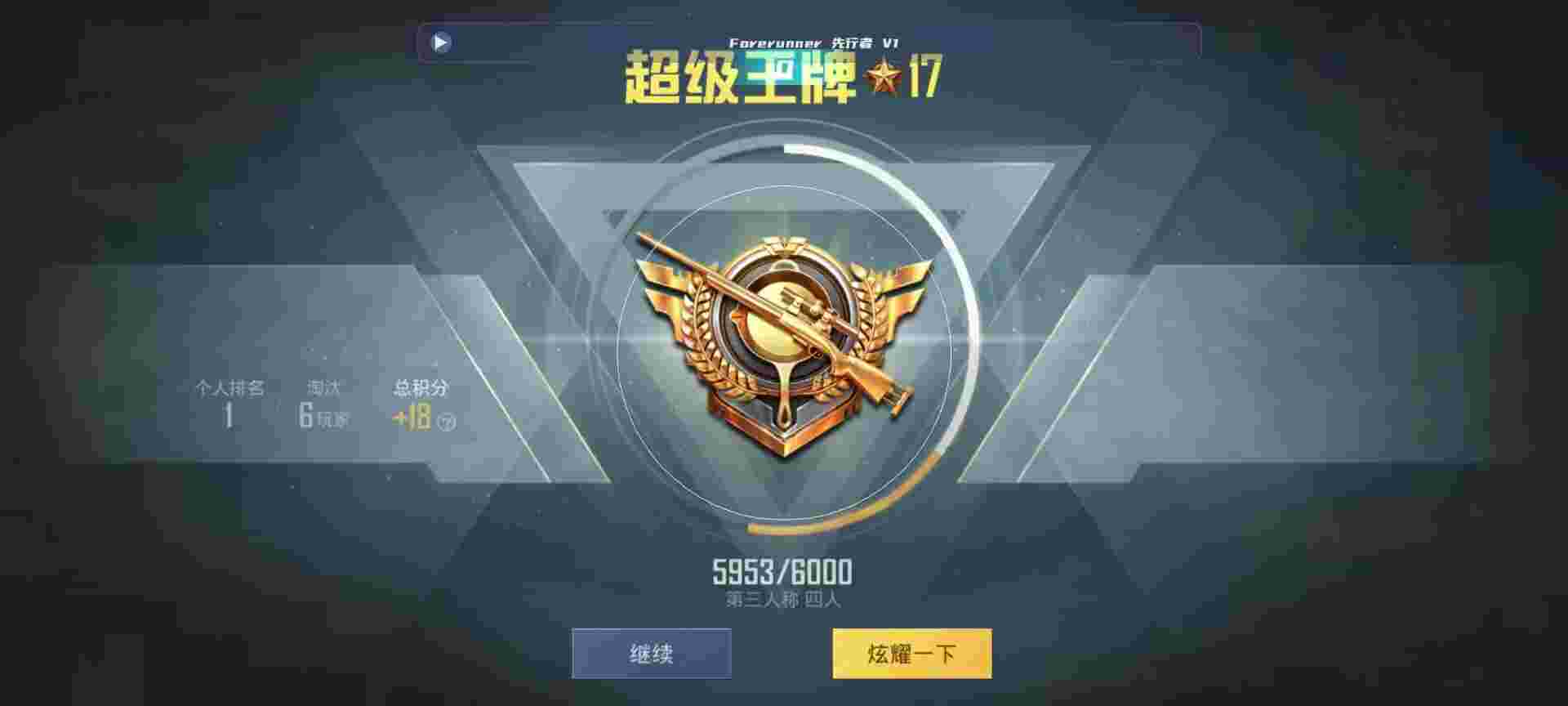 和平精英鸡腿辅助自瞄 - ��ƽ��Ӣ�ֱ����辅助预览图